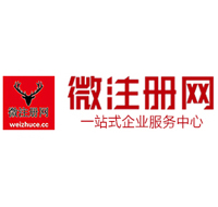 芝罘贵阳公司注册之公司注册流程知识总结